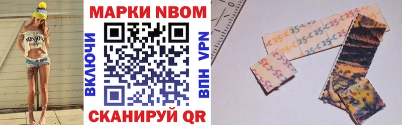 Марки 25I-NBOMe 1,8мг  купить наркоту  Киржач 